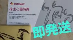 手ぶらでジム　ヨガ　ピラティス　ダイエット　ルネサンス　スポーツジム　健康のサムネイル