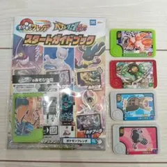 ポケモンフレンダ スタートガイドブックとピック５枚セット