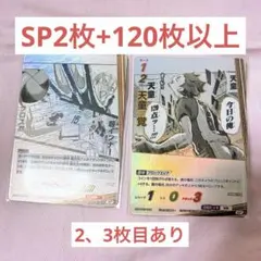 ハイキュー バボカ まとめ売り 田中龍之介 天童覚 SP