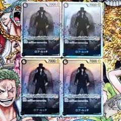 ロブ・ルッチ　SR４枚セット ワンピースカード