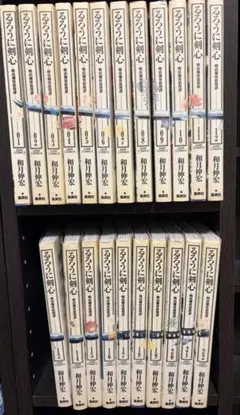 るろうに剣心 完全版 全22巻 全巻セット - メルカリ