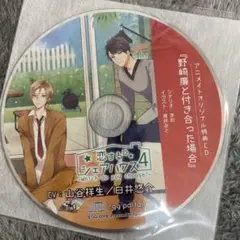 2026年最新】俺たちルームシェアリング SPACED DVD-BOXの人気アイテム