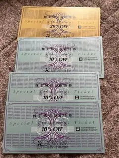 ゼビオ　株主優待券20％OFF１枚＋10％OFF3枚