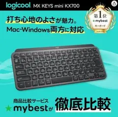 ロジクール MX KEYS mini KX700GRdワイヤレスキーボード充電式