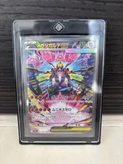 ポケモンカード ムニキスゼロ メガジガルデex SAR