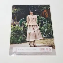 櫻坂46 目黒陽色 コインランドリー MV衣装 ヒキのサムネイル