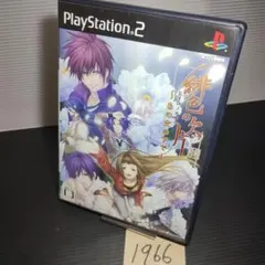 【動作確認済】緋色の欠片 あの空の下で　プレイステーションソフト【1966】