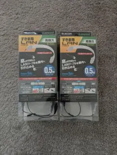 【新品未使用】ELECOM すきま用 LANケーブル 0.5m 2個セット