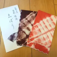 有松絞りハンカチ３枚セット