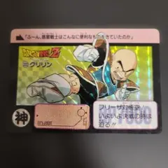 1990年ドラゴンボールカードダス 2025年最新】ドラゴンボールカードダス1990の人気アイテム - メルカリ