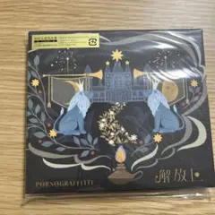 2026年最新】ポルノグラフィティの人気アイテム - メルカリ