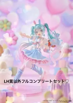 タイトーくじ 初音ミク×RODY LH賞以外フルコンプリートセット
