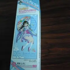 LoveLive! 一番くじ バスタオル