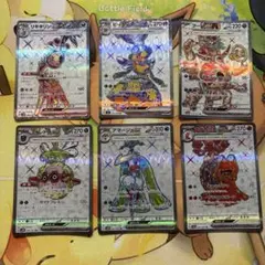 テラスタルex SR 6種セット