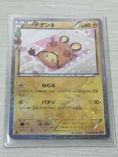 デデンネ ポケモンカード 012/032 ポケキュン カナヘイ - メルカリ
