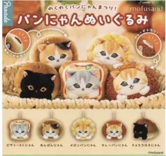 2026年最新】mofusand パンにゃんの人気アイテム - メルカリ