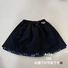 bebe 130 スカート　オールシーズン