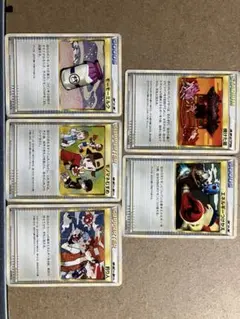 旧ポケカまとめ売り！！ポケモンカード　トレーナー等レジェンド　5枚セット