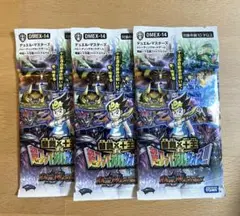 【未開封】超ファイナルウォーズ‼︎! トレーディングカード　3パックセット