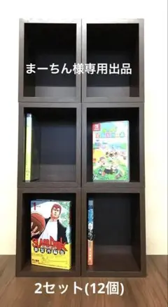 ダークブラウンのフリーボックス6個 重ね棚CD/ DVD/コミック本が入ります