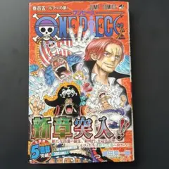 ワンピース１巻〜105巻 2026年最新】ワンピース 漫画 105の人気アイテム - メルカリ
