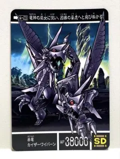 SDガンダム外伝 黄金神話 カードダス 166 カイザーワイバーン 両面キラ