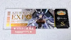 アズレンEXPO スタンプラリー 特典 レプリカチケット ニュージャージー