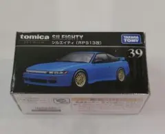 【新品未開封】トミカ プレミアム ＜39＞シルエイティ(PRS13 改)のサムネイル