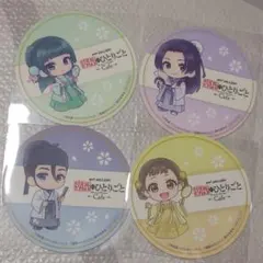 ★薬屋のひとりごと 4点セット