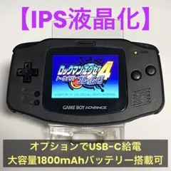GBA IPS液晶（フルマットブラック ）OPでType-C大容量バッテリー装着