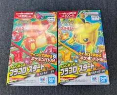 【新品未使用】ポケモン プラコロ スタートセット ヒトカゲ ピカチュウのサムネイル