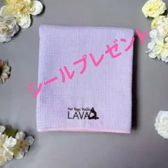 LAVA ヨガタオル ラベンダー 滑り止め付き