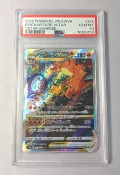 2025年最新】リザードンvstar sar psa10の人気アイテム - メルカリ