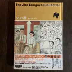 2026年最新】谷口ジローの人気アイテム - メルカリ