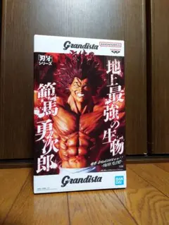 刃牙シリーズ grandista 範馬勇次郎