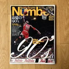 Sports Graphic Number 824/825