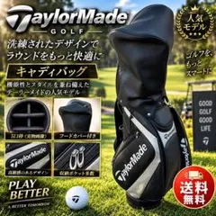 TaylorMade キャディバッグ 5口 フード付 ブラック×シルバー