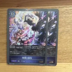 シャドウバース エボルヴ プロモ 混融の祈祷者 1枚 SL仕様 PR シャドバ