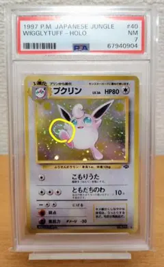 【ポケモンカード】 PSA10 エネコロロ Lv.53 「ギンガの覇道」 ポケモンカード】 PSA10 エネコロロ Lv.53 「ギンガの覇道」 - メルカリ