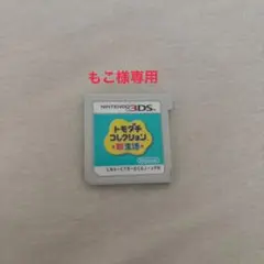 トモダチコレクション 新生活