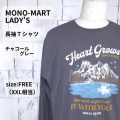 MONO-MART ロンT フリー XXL相当 チャコールグレー オーバーサイズ