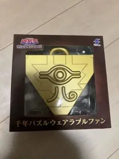 遊戯王　1000年パズル　ウェアラブルファン