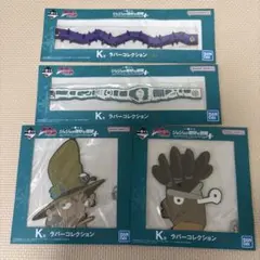 と*け様 一番くじ　ジョジョの奇妙な冒険　K賞　ラバーコレクション　J賞ノート