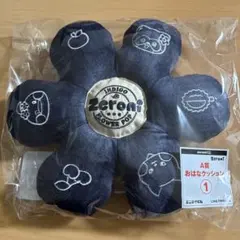 エニマイくじゼロニ　zeroniA賞　おはなクッション　ハニニ　テニニ　ウンニニ