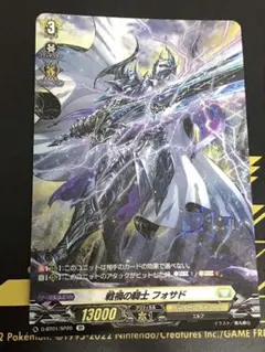 ヴァンガード 騎士王 アルフレッド 初期 RRR - メルカリ