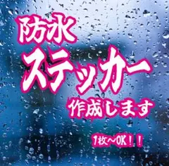 車用カッティングステッカー／自分時間にこだわる／名入れオーダーOK