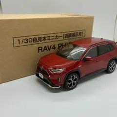 カラーサンプル　トヨタ特注　トヨタ　RAV4 PHV エモーショナルレッドIIのサムネイル