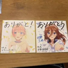 2026年最新】五等分の花嫁 特典 色紙 映画の人気アイテム - メルカリ