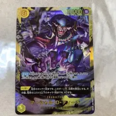 マーシャル・D・ティーチ OP16-119 シークレット SEC 決戦の刻 - メルカリ