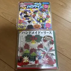 トーヨー ハンドメイド・クリスマスリース＆ハロウィンリース